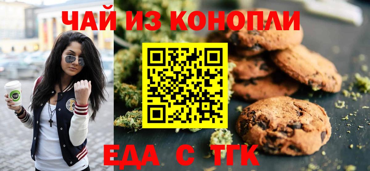 Cannafood марихуана  Вход с VPN  Кушва 