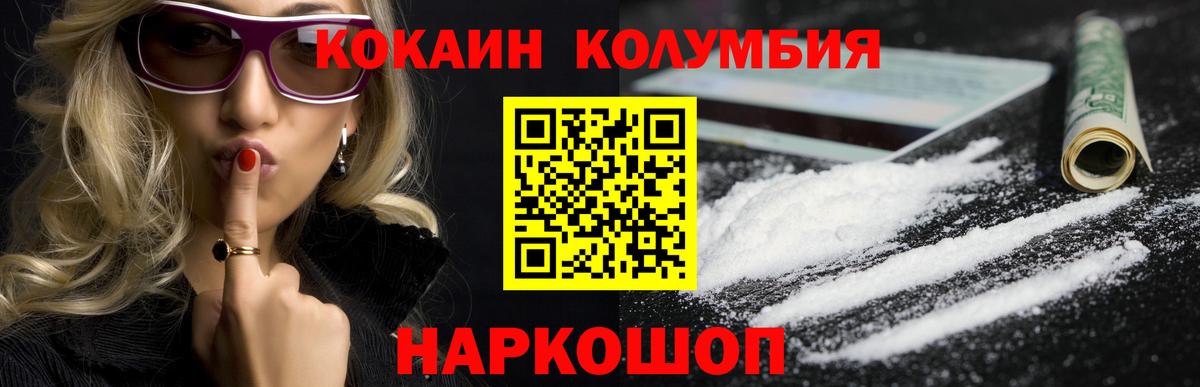COCAIN Перу Кушва
