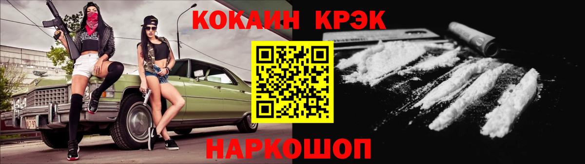 Кушва  COCAIN Перу  Вход с VPN  COCAIN Columbia 