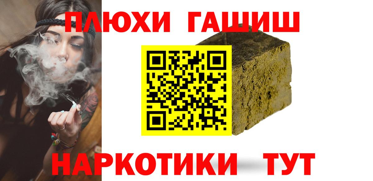 ГАШ hashish  дарнет шоп  Гашиш гашик  Кушва  Вход с VPN 