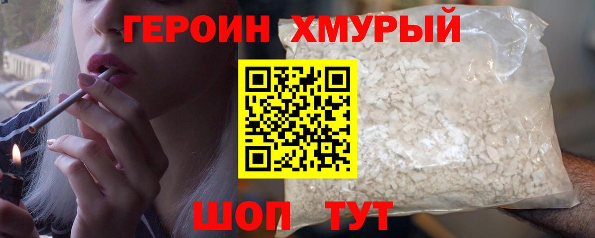 Героин афганец  Вход с VPN  Кушва 