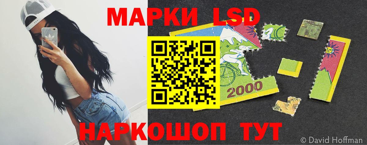 LSD-25 экстази ecstasy Кушва