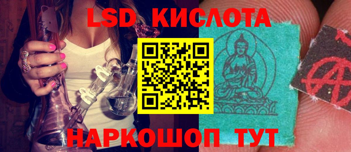 LSD-25 экстази кислота  Вход с VPN  ЛСД экстази  Кушва  Лсд 25 экстази кислота 