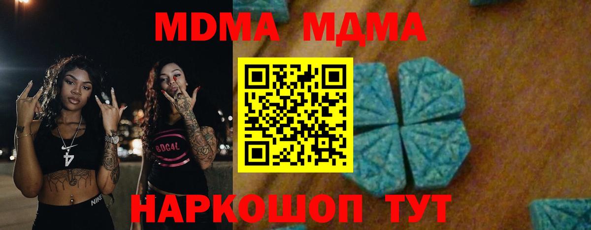 Кушва  MDMA crystal  MDMA  Вход с VPN 
