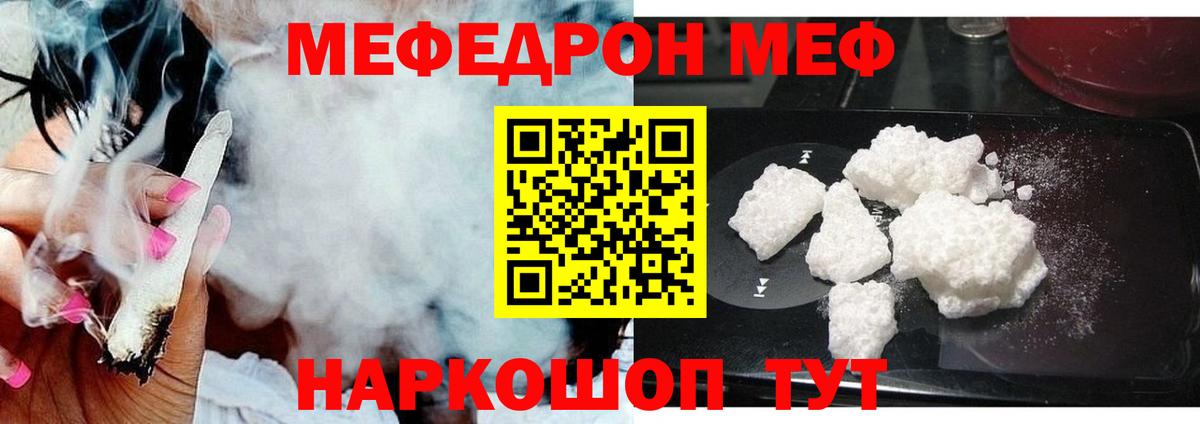 Кушва  МЯУ-МЯУ mephedrone  Меф  Вход с VPN  ОМГ ОМГ   Меф  Мефедрон кристаллы 