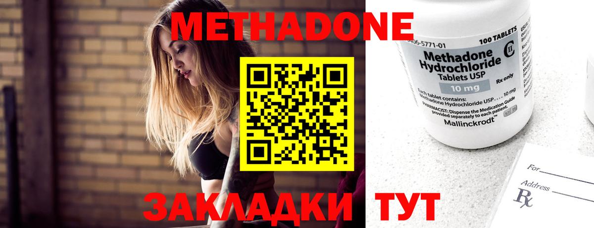 МЕГА ONION  Вход с VPN  Кушва  Метадон VHQ 