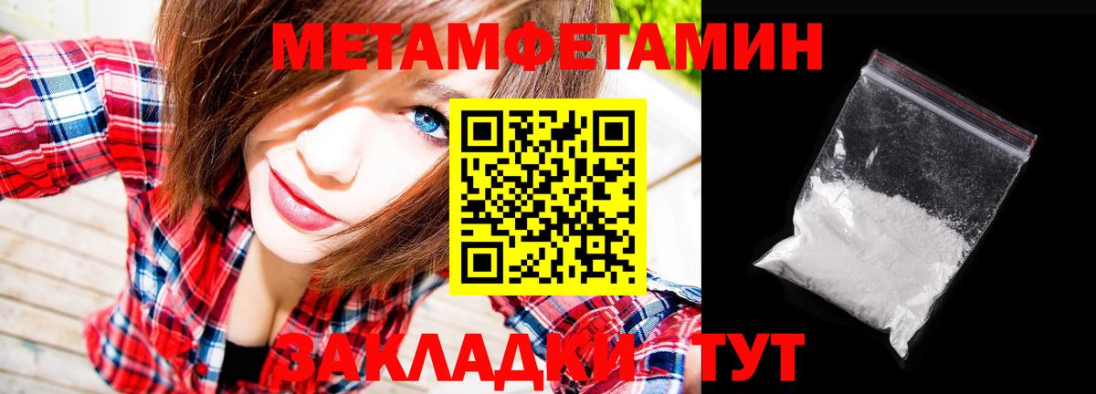 Первитин витя Кушва