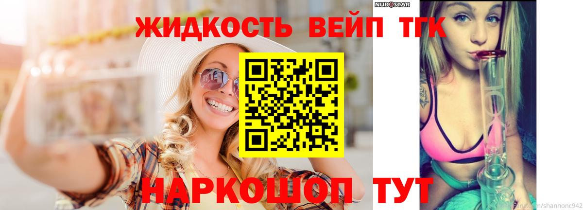 Кушва  ссылка на мегу как войти  Вход с VPN  ТГК жижа  ТГК вейп с тгк 