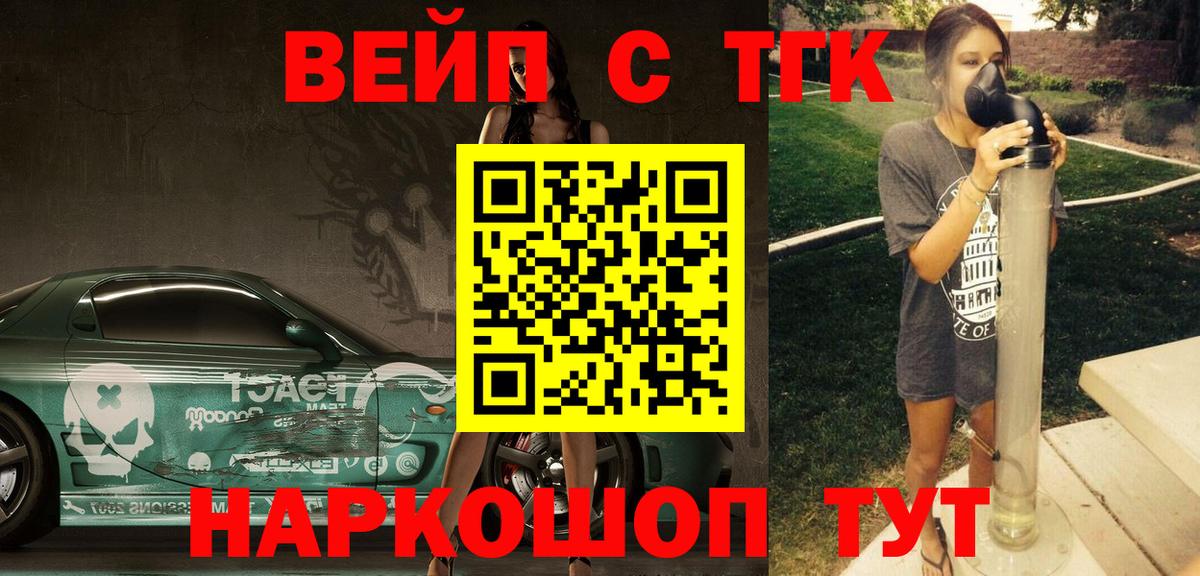 Дистиллят ТГК вейп с тгк Кушва